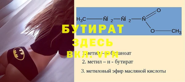 бутират Баксан