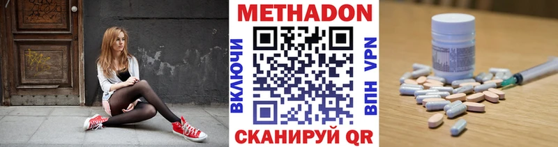 Метадон VHQ  цены наркотик  Семёнов 