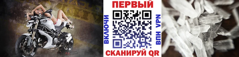 МЕТАМФЕТАМИН Methamphetamine  цена наркотик  Семёнов 